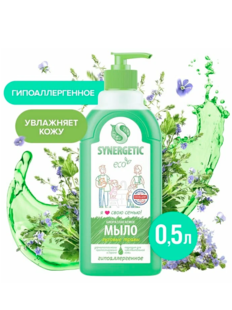 Синергетик Мыло жидк 500 мл Луговые травы 