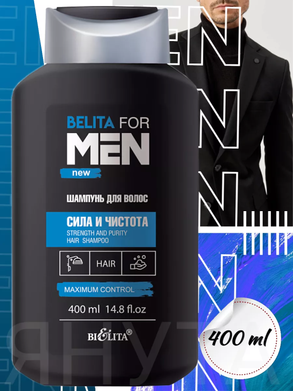 Белита  Men Шампунь для волос 
