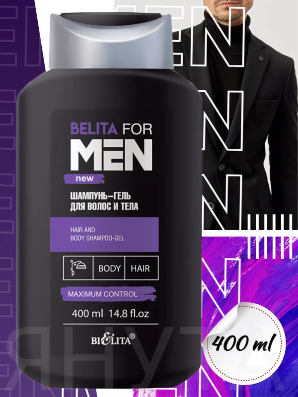 Белита Men Шампунь-гель для волос и тела 400мл