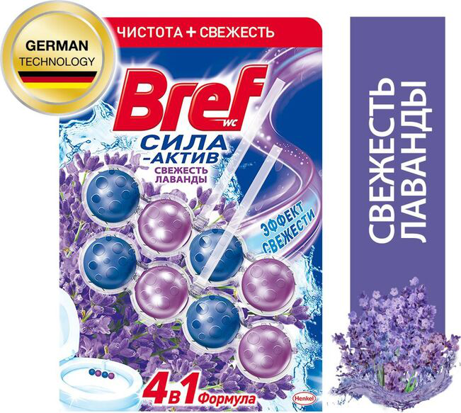 Бреф шарики д/унитаза 2*50г Лаванда (10)