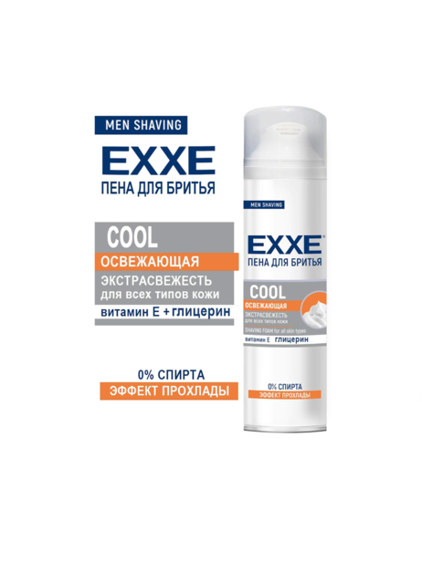 Пена д/бритья EXXE COOL (освежающая) 200 мл/6
