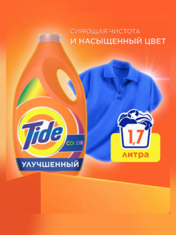 Гель д/стирки Тайд д/цветного 1.755 л