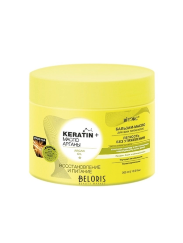 Бальзам-масло Витекс KERATIN+ МАСЛО АРГАНЫ д/всех типов волос 