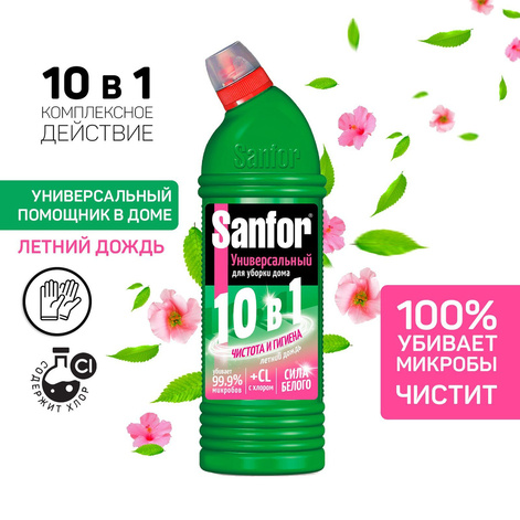 Санфор Универсал 10в1 1000г Летний дождь