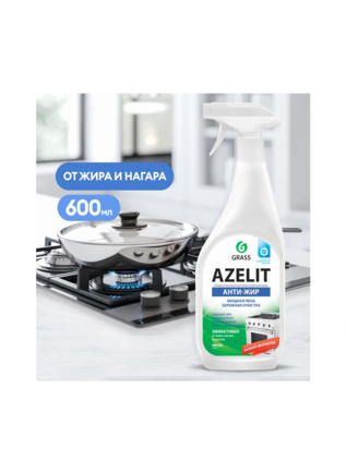 Азелит Чистящ д/кухни 