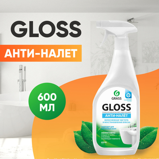 Глос Чистящ ванная, раковина 600 мл (768)