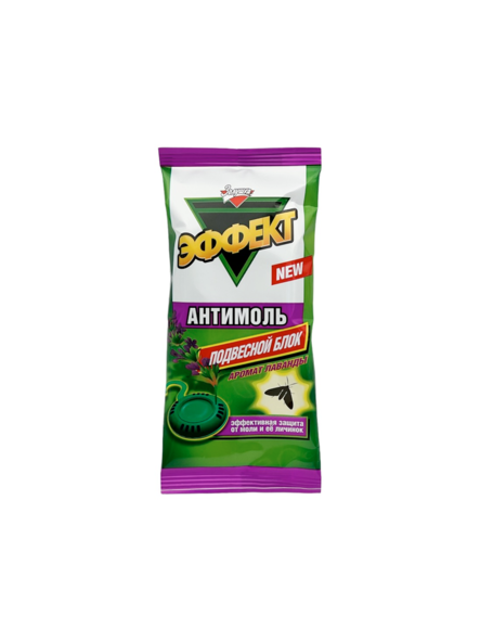 Золушка Антимоль-Эффект Лаванда (ПОДВЕСТНОЙ БЛОК) (50)
