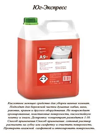 А9+ Моющ Apartment series Концентрат (канистра 6 кг)