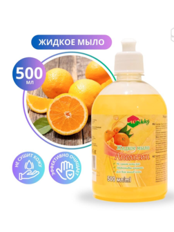 Викки Мыло жидкое 500 мл Апельсин (12)