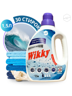 Гель для стирки Wikky 1,5 л 