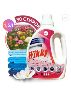 Гель для стирки Wikky 1,5 л 