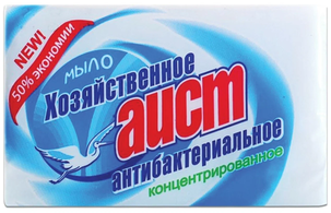 Мыло хоз. 