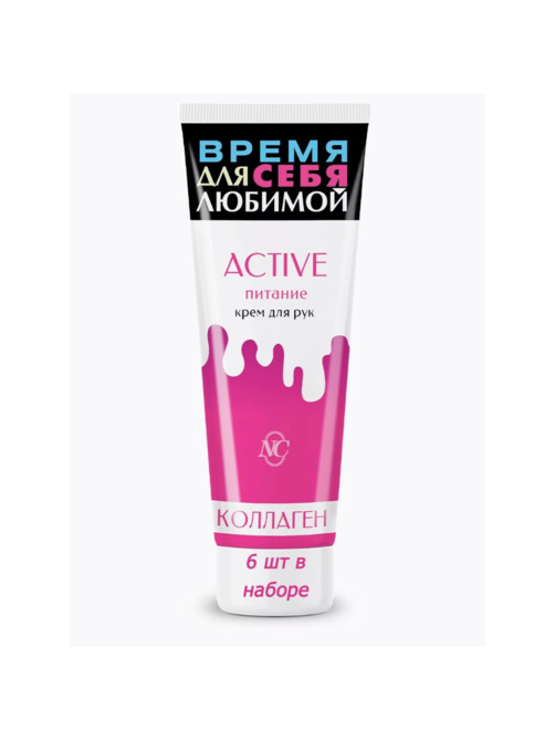 Крем д/рук НК 75 мл Active питание