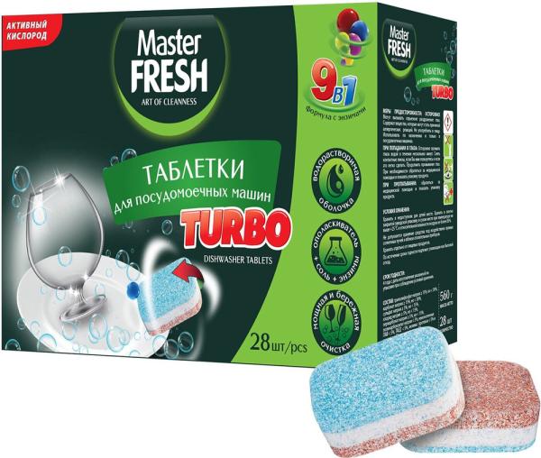 Мастер Фреш таблетки для п/м машины TURBO/9в1/в РАСТВОРИМОЙ оболочке, 28 шт