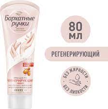 Крем д/рук Бархатные ручки 80 мл Регенерирующий
