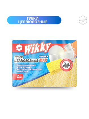 Губки Целлюлозные Wikky 2шт./40