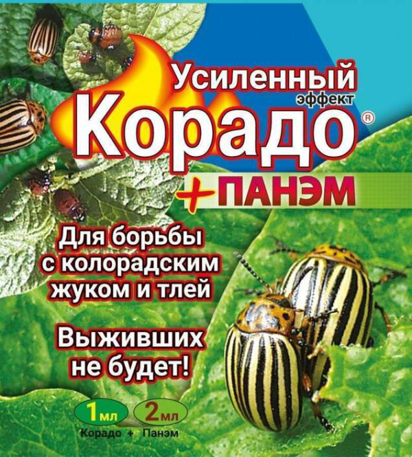 Корадо 1мл. + панем (защита от колорад. жука, тли) имидаклоприд Ваше хозяйство