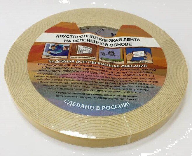 Скотч двуст. вспен. 12/10, белая Kroll Special