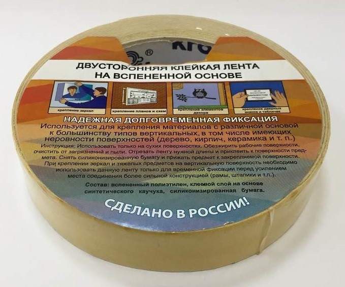 Скотч двуст. вспен. 25/10, белая Kroll Special