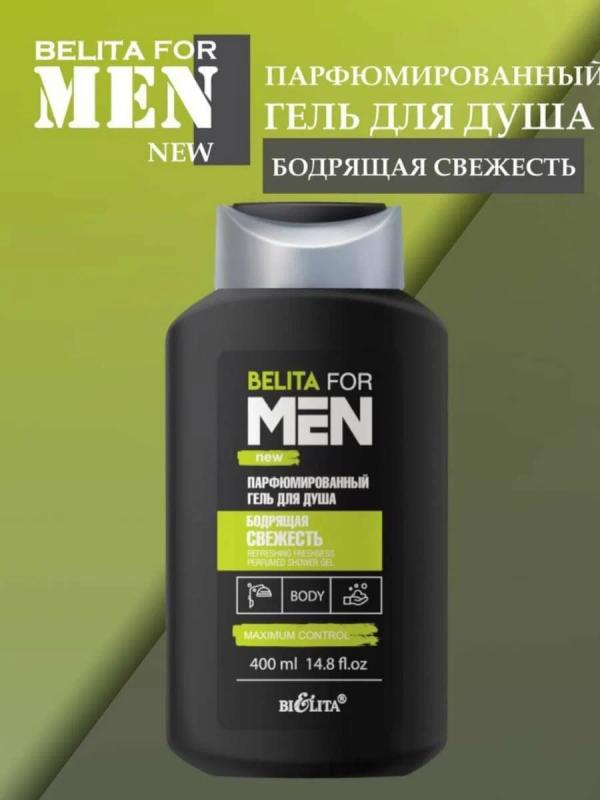 БЛ for Men Парфюмированный гель д/ душа 