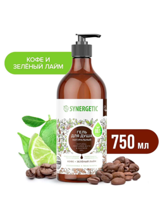 Синергетик Гель д/душа 750 мл Кофе и зеленый лайм 