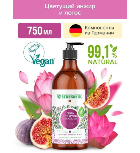 Синергетик Гель д/душа 750 мл Цветущий инжир и лотос 