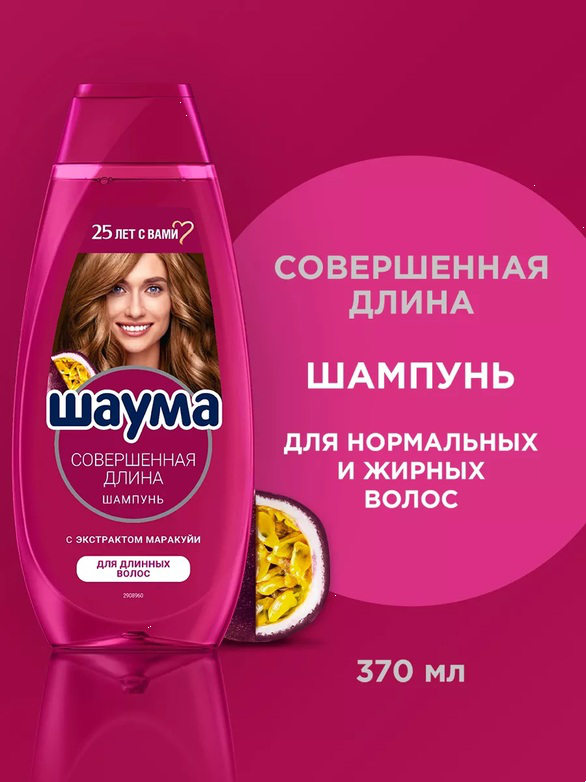 Шаума Шамп 370мл жен Совершенная длина