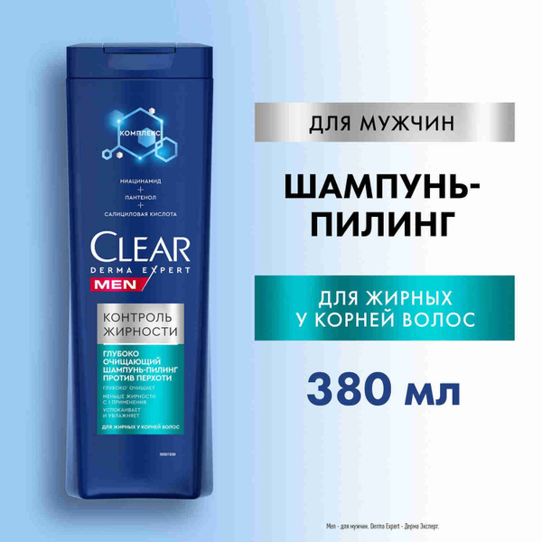 Шамп КЛЕАР 380 мл муж глубоко Очищающий шамп-пилинг DERMA EXPERT 