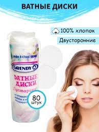 Гренди Ватные диски 80 шт /24