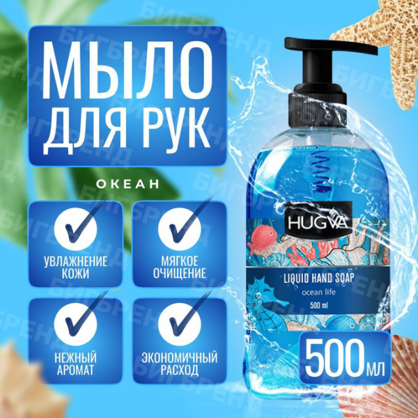 Жидкое мыло КЭЛИОН 