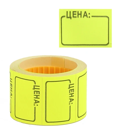 Ценник средний 35*25 (200шт) желтый deVENTE 2061506  по 5шт