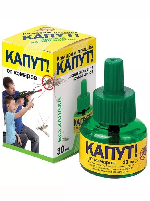 Капут Жидкость От комаров 30мл. (360 часов) б/запаха Ваше Хозяйство