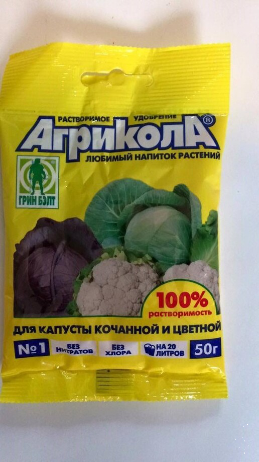 Агрикола 1 капуста 50гр (100) (для капустных культур)
