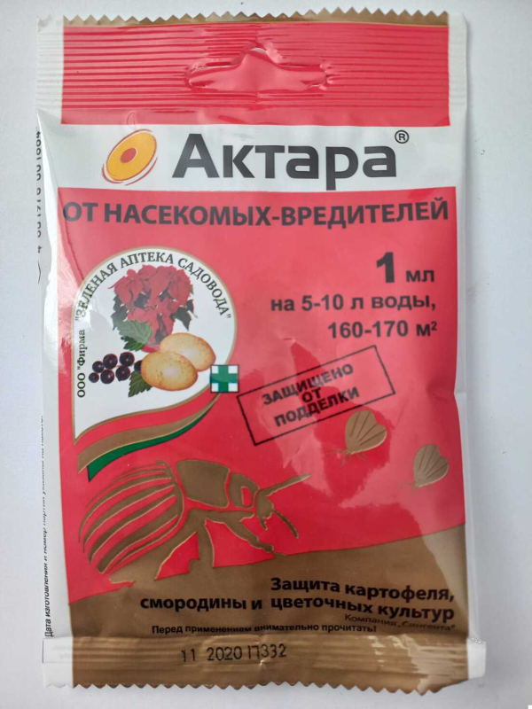 Актара ампула 1мл (200) (ЗАС) (От насекомых-вредителей)