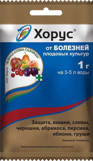 Хорус 1гр (200) (ЗАС) (от болезней плодовых культур)
