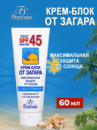 Крем-блок от загара д/лица Ф-113 F SPF45 Водост. 60мл
