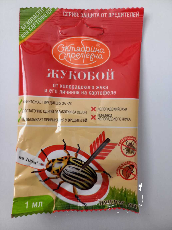 Жукобой (имидор) 1мл. (защита от колорад. жука) (имидаклоприд) Октябрина Апрелевна 933 Щелково