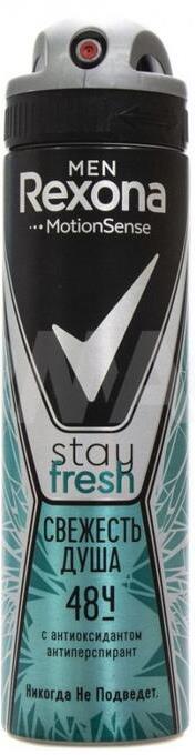 Рексона спрей 150 мл (муж) Свежесть душа Stay fresh