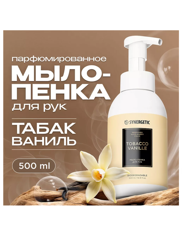 Синергетик мыло-пенка 500 мл табак-ваниль