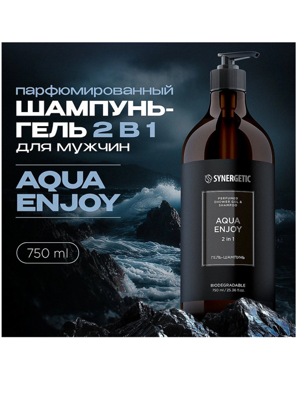 Синергетик ср-во 2 в 1 750 мл мужской шампунь и гель д/душа Aqua enjoy