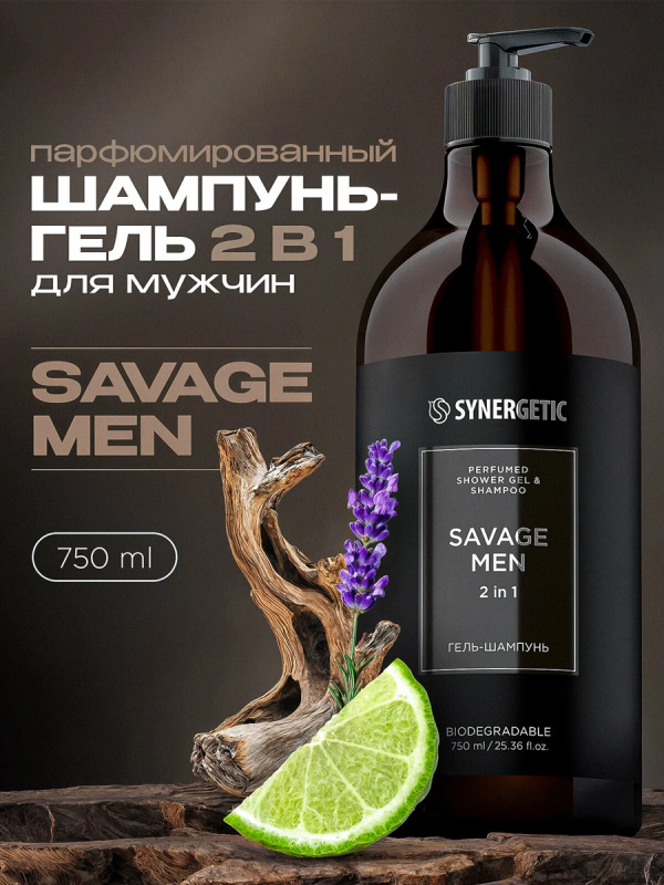 Синергетик ср-во 2 в 1 750 мл мужской шампунь и гель д/душа Savage men