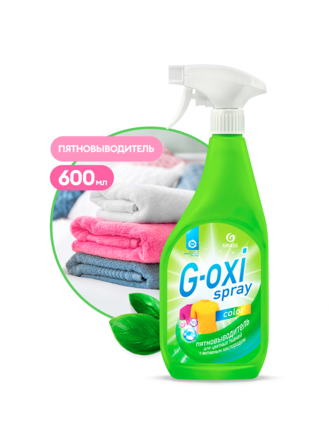 Пятновыводитель д/цв вещей G-OXI спрей 600мл