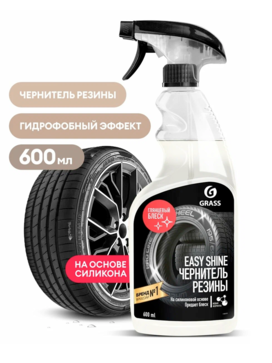 Полирующее средство 