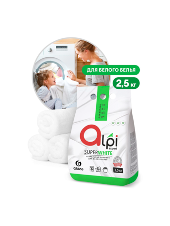 Порошок Альпи Expert д/белого 2,5 кг