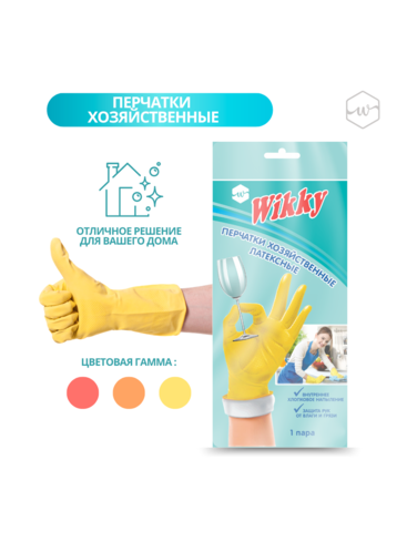 Перчатки латексные Wikky XL/120