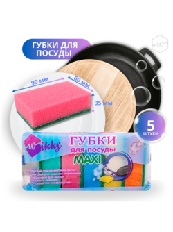 Губки д/посуды 