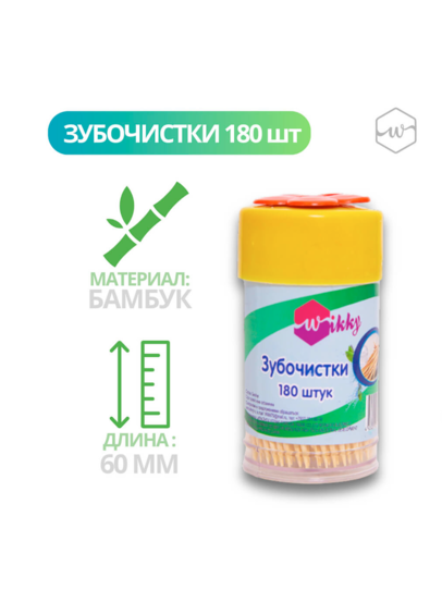 Зубочистки Wikky 180 шт.