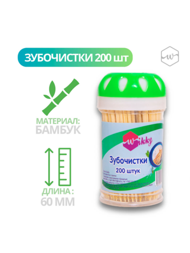 Зубочистки Wikky 200 шт.