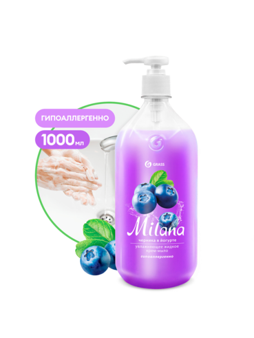 Милана Жид Мыло Черника в йогурте 1кг