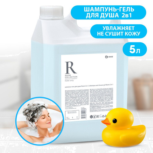 РООМ Шамп Гель д/душа РООМ 2в1 (канистра 5 кг)
